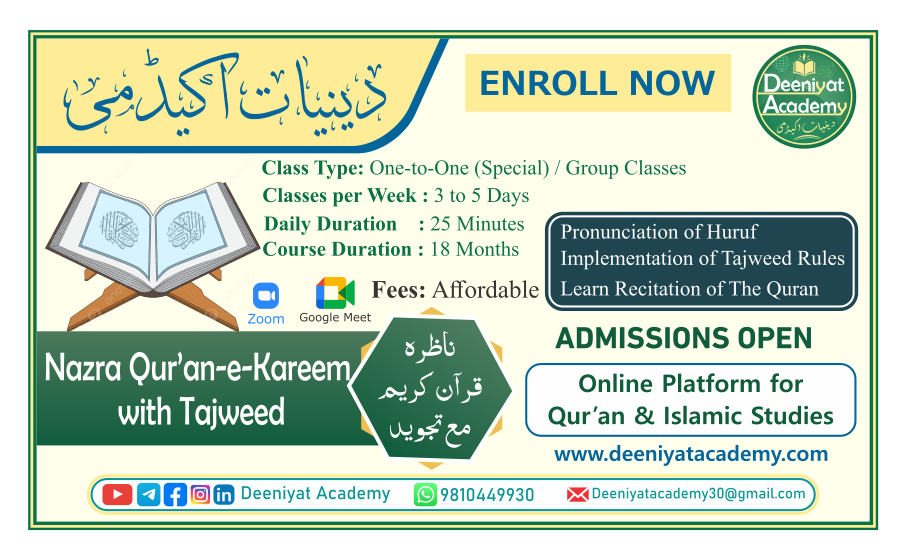 Nazrah Quran with Tajweed